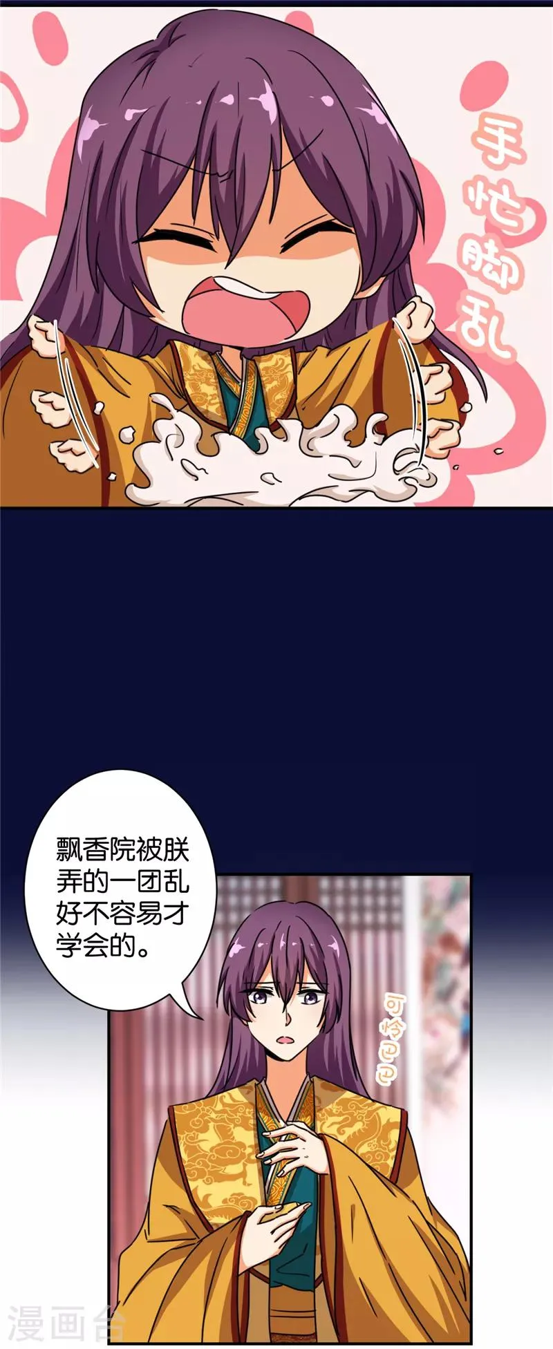 第506话 第12页