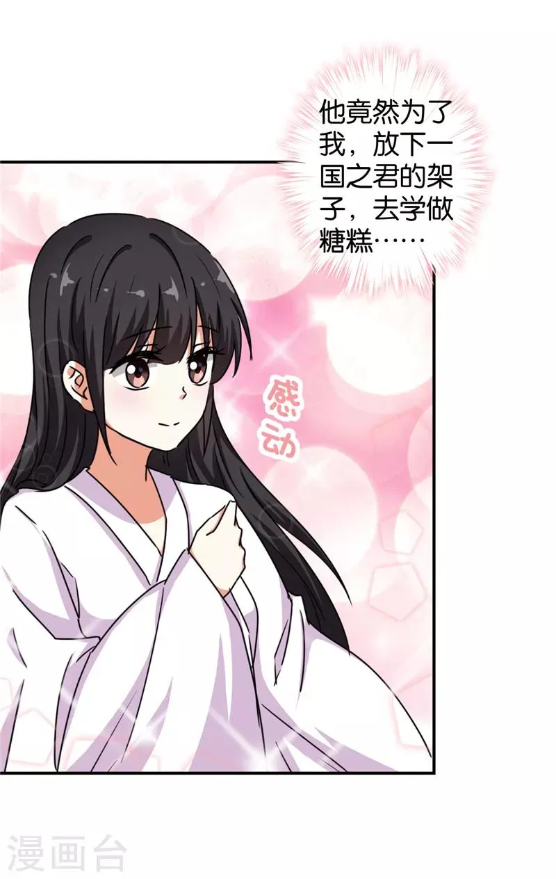 第506话 第16页