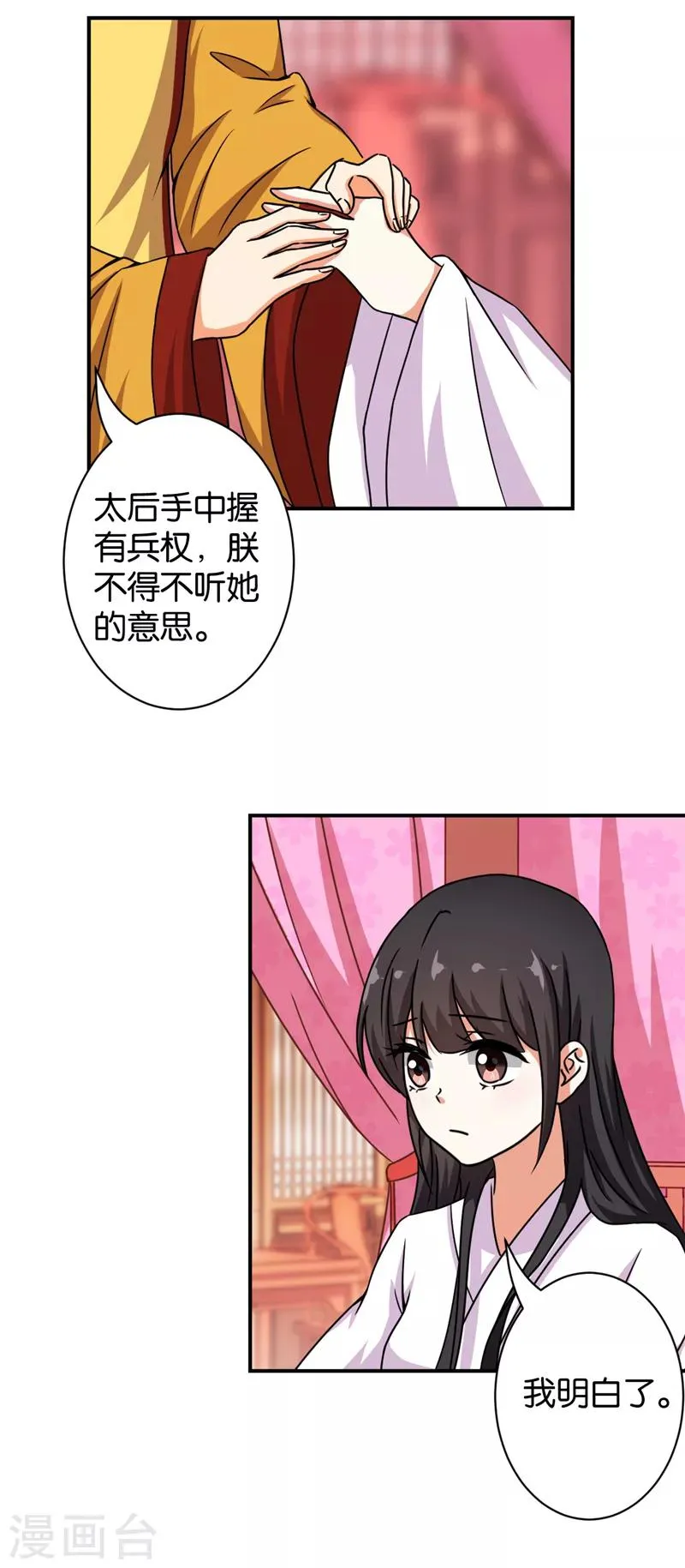 第506话 第18页
