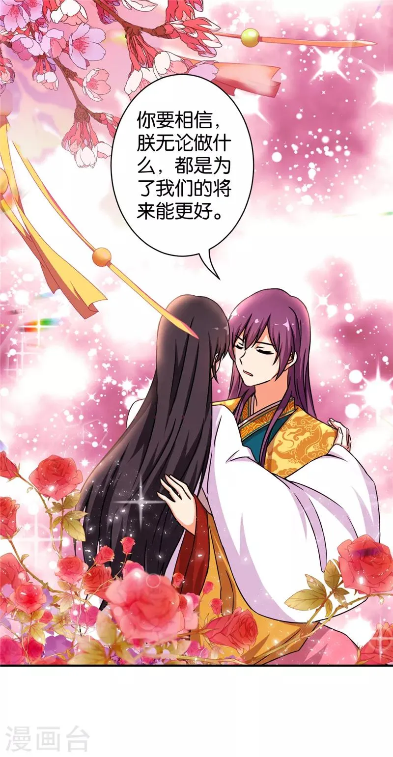 第506话 第20页