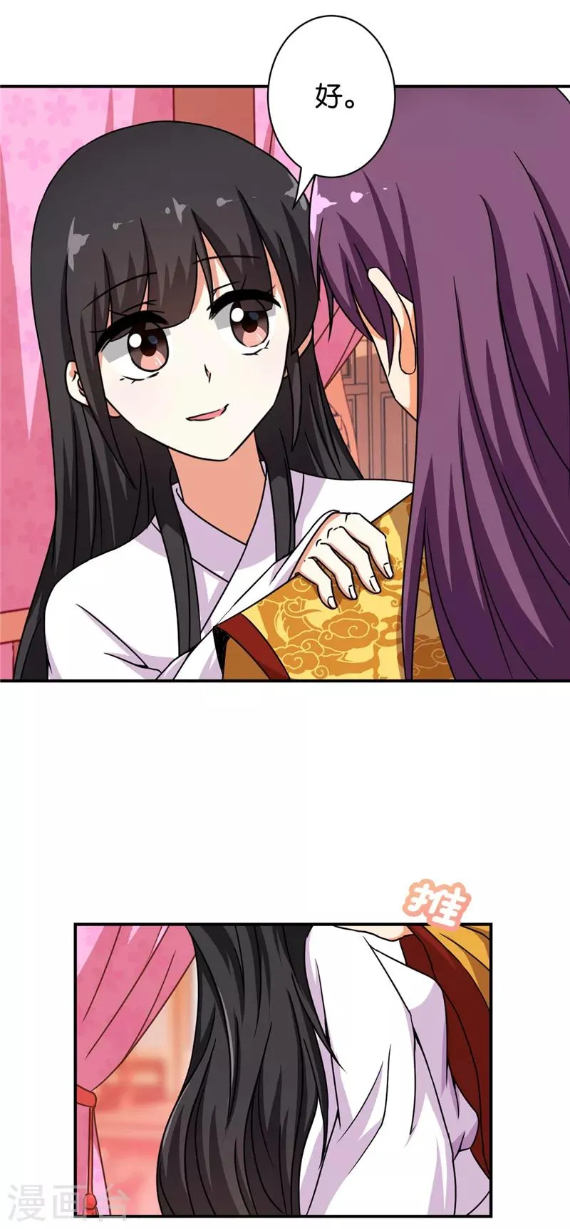 第506话 第21页