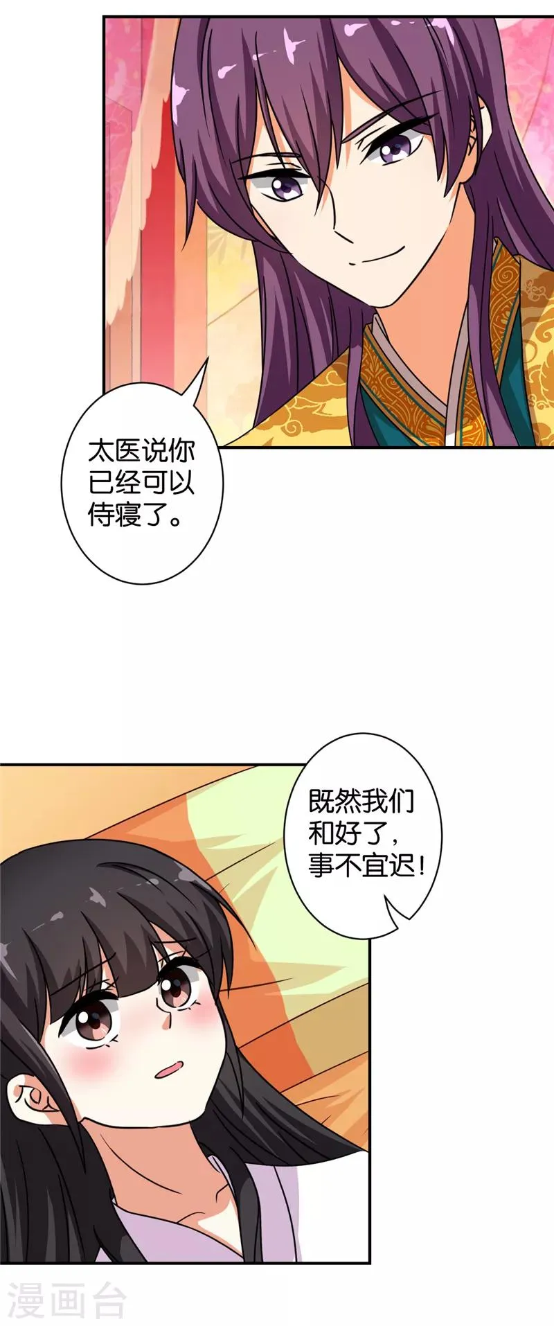 第506话 第23页