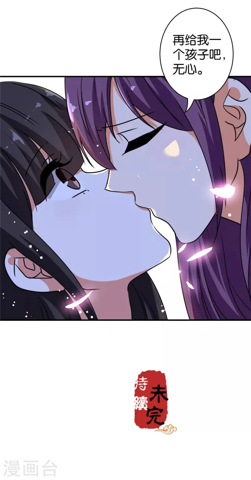 第506话 第24页