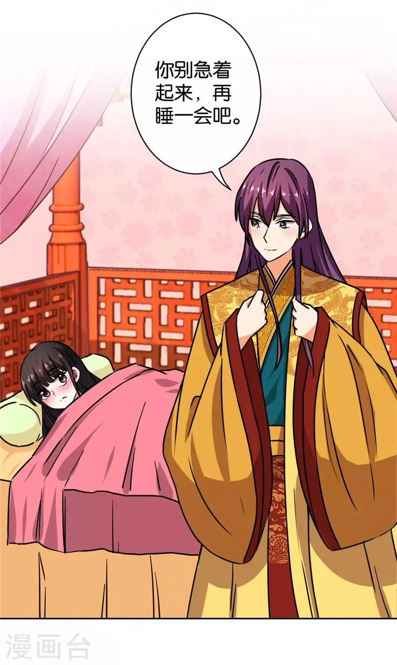 第507话 第2页