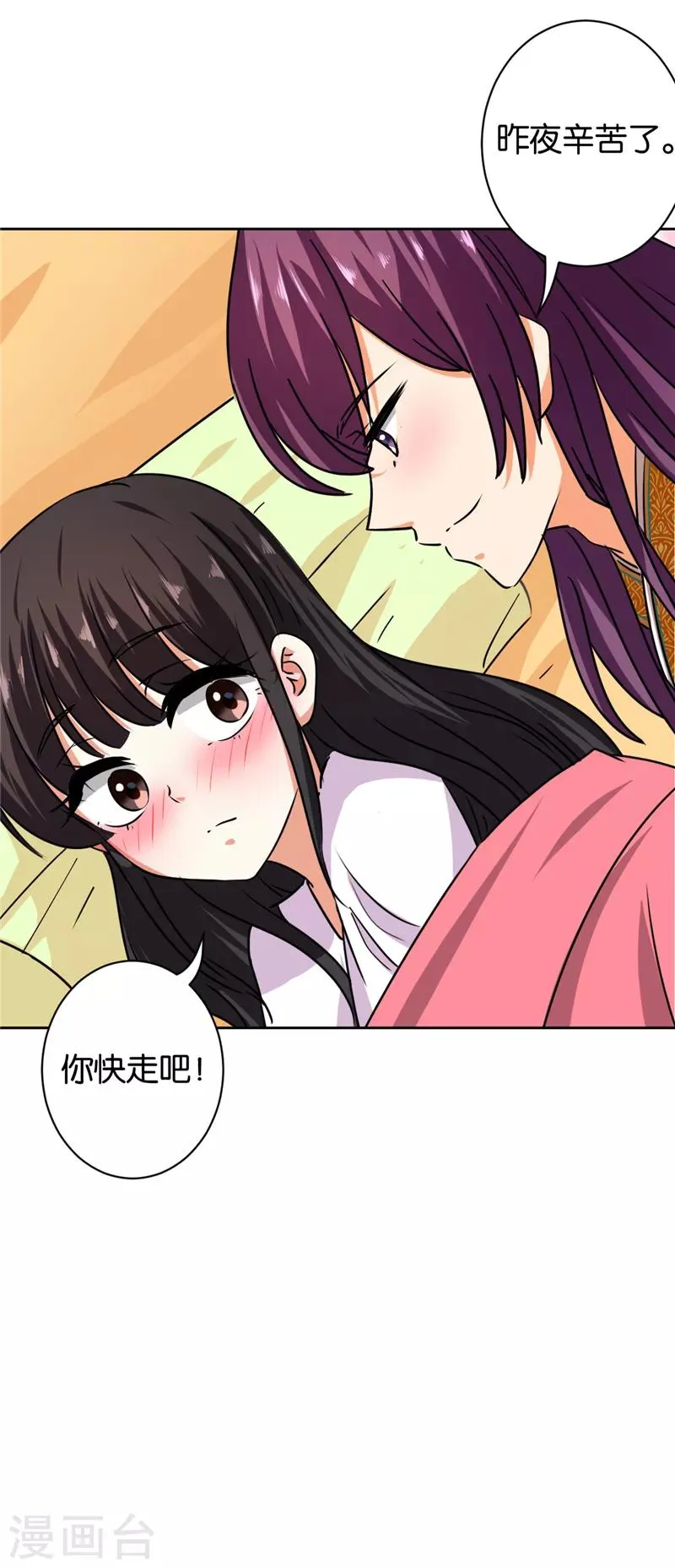 第507话 第3页