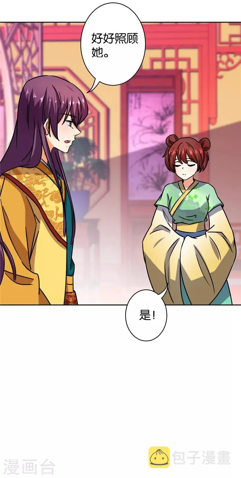 第507话 第5页