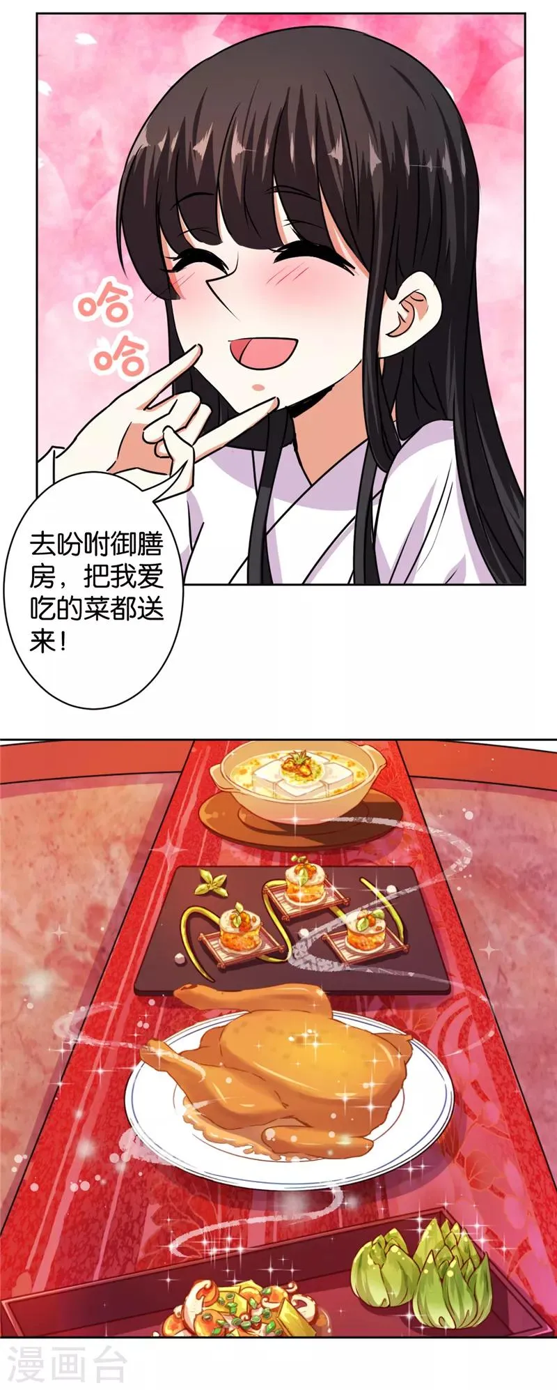 第507话 第8页