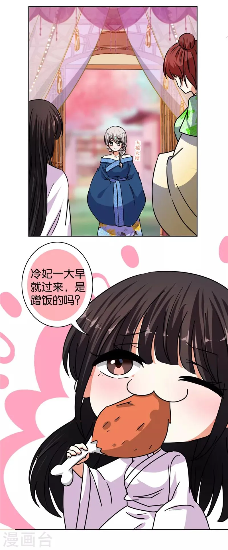 第507话 第11页