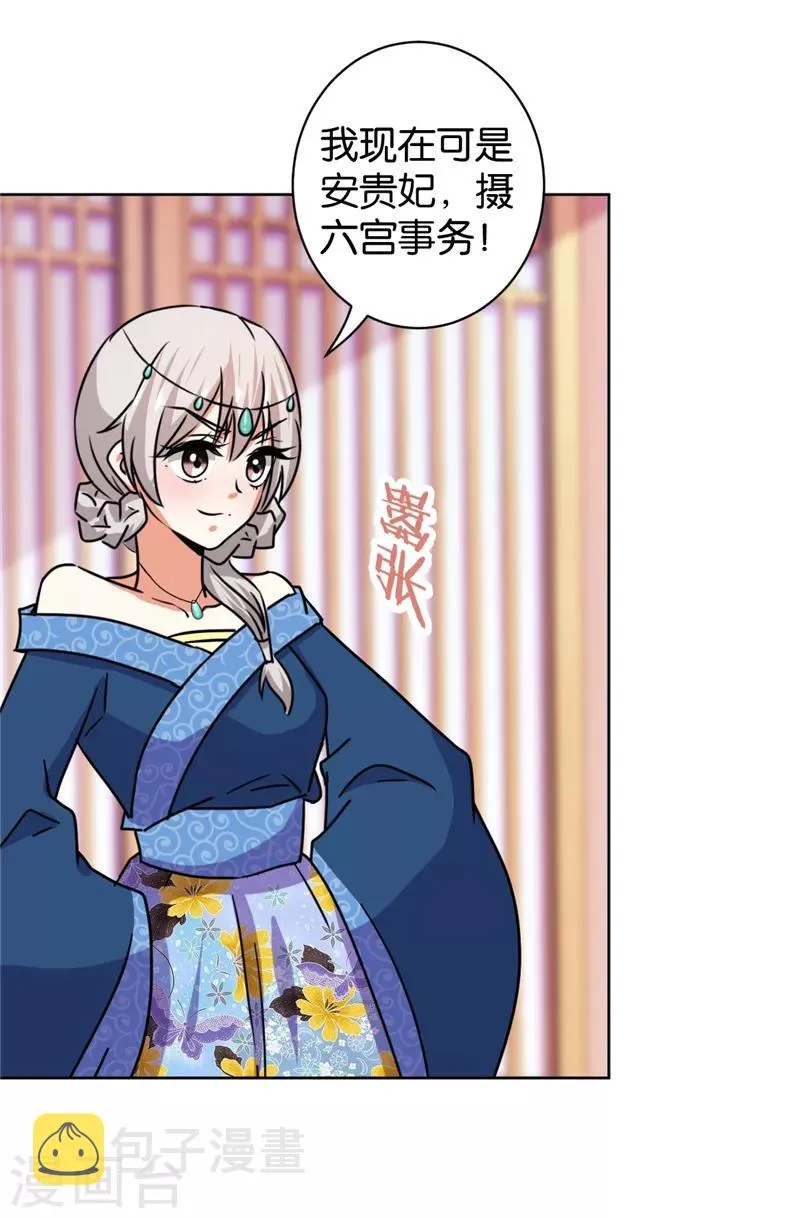 第507话 第12页