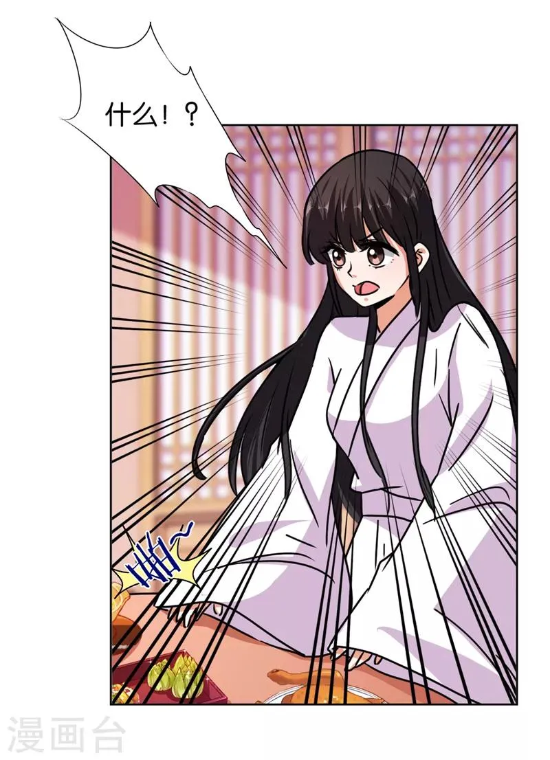 第507话 第13页