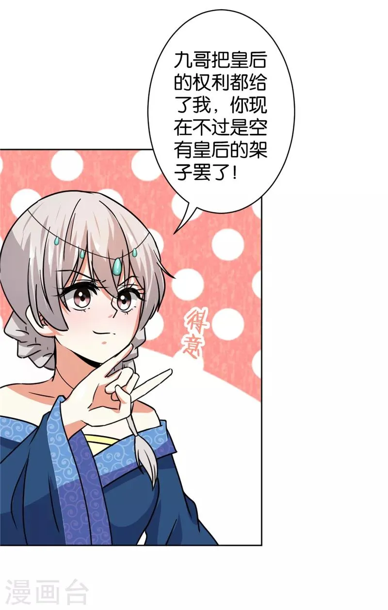 第507话 第14页