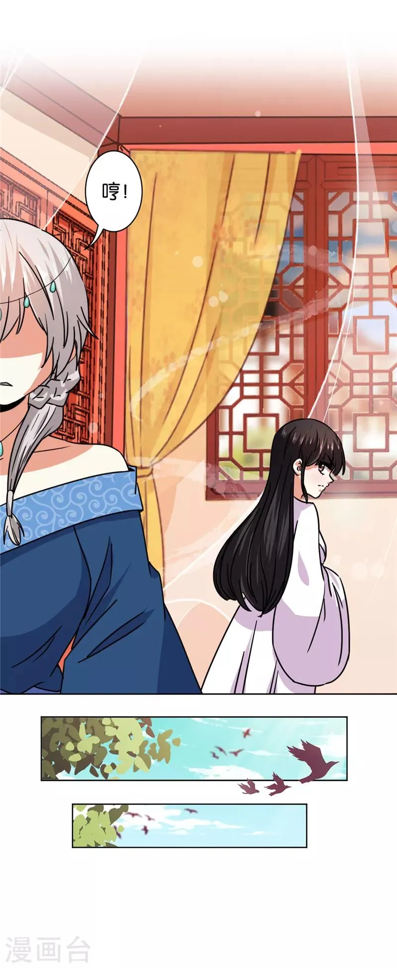 第507话 第20页