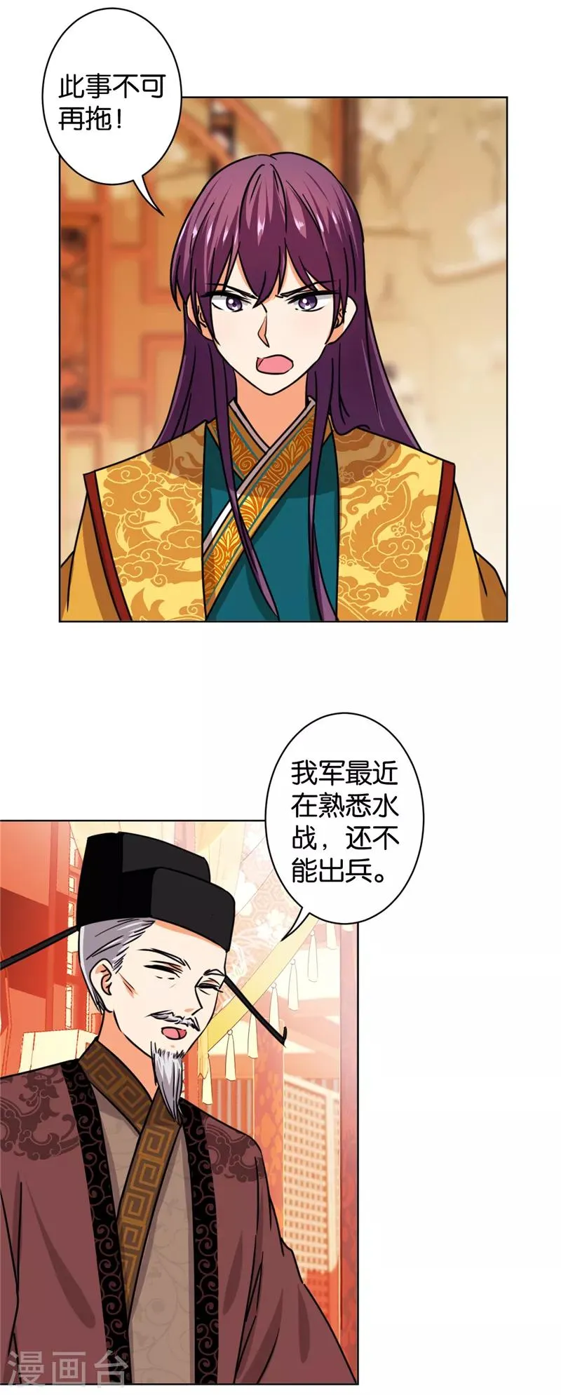 第507话 第23页