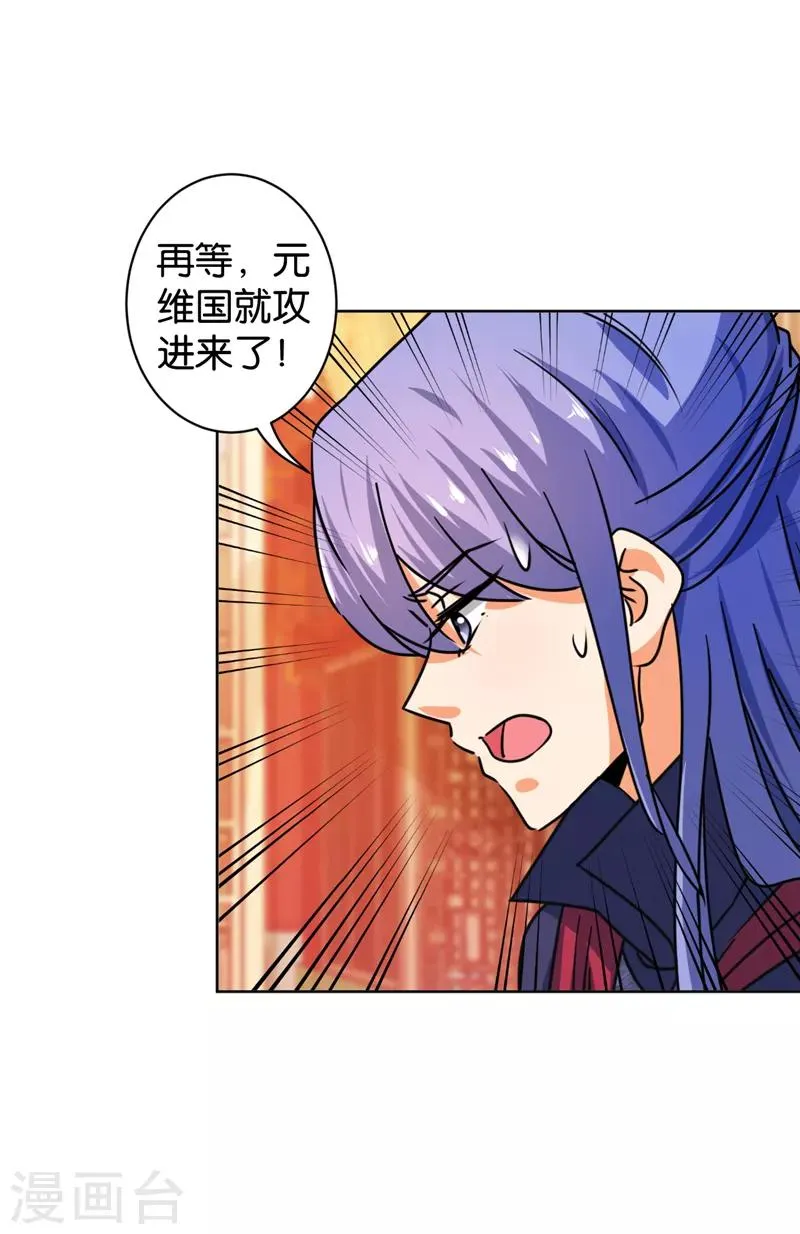 第507话 第24页