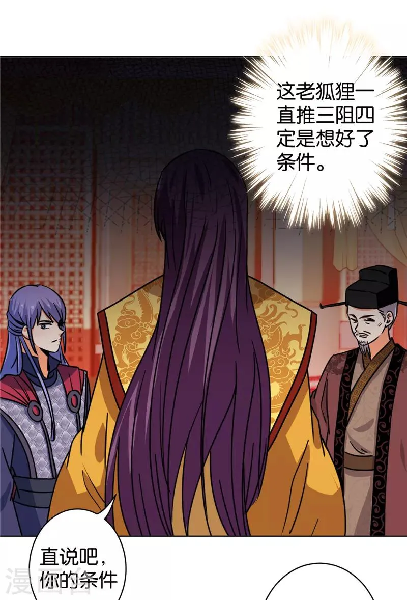 第507话 第25页