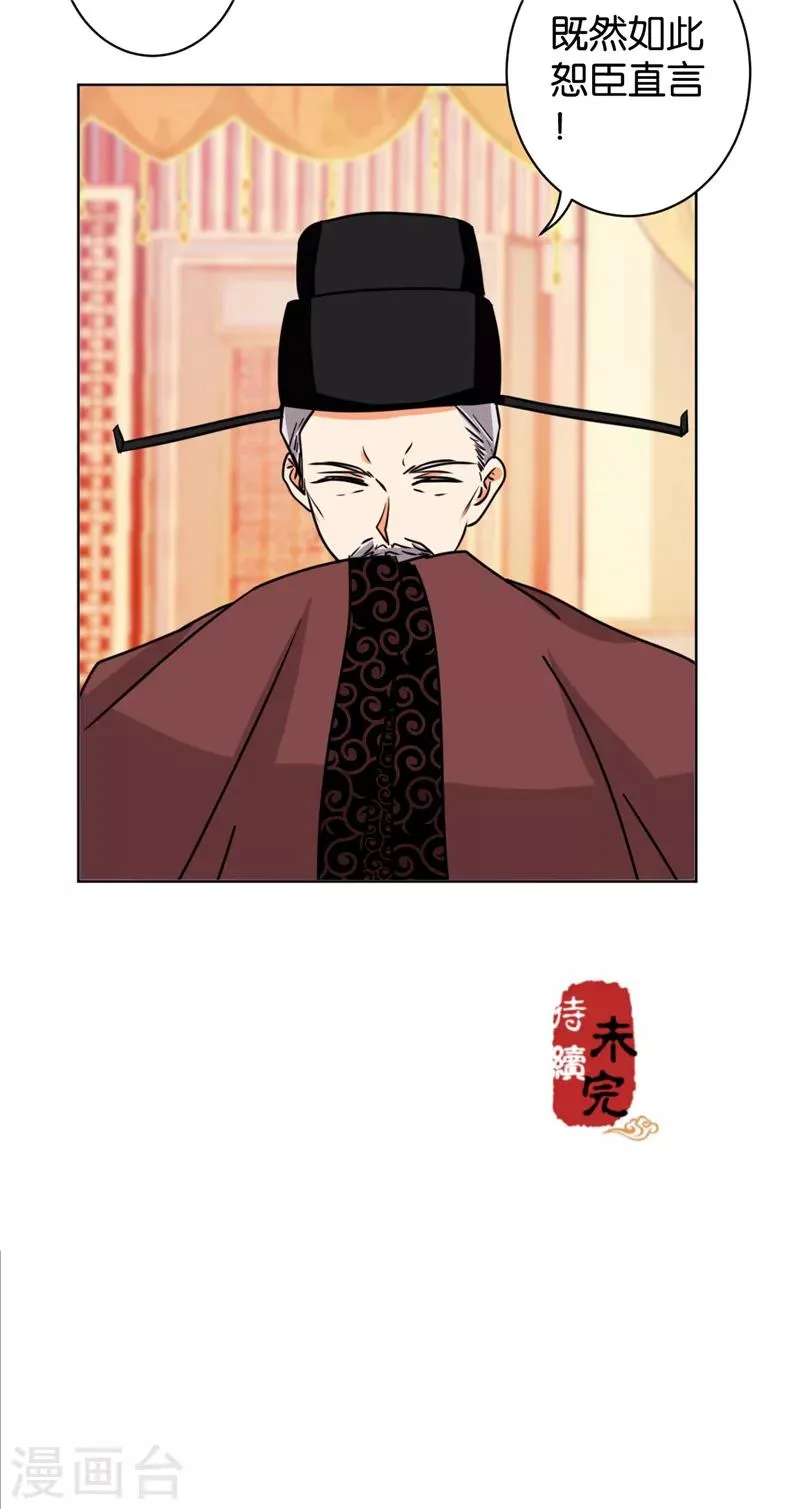 第507话 第26页