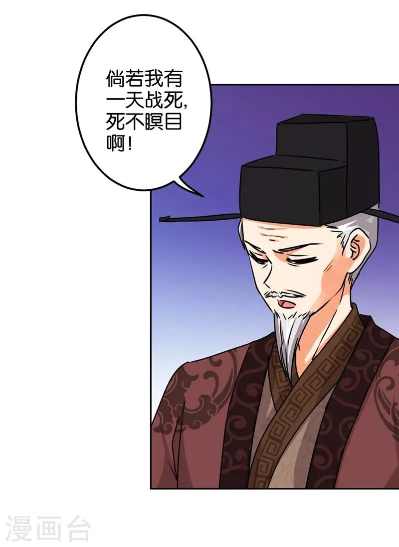 第508话 第3页
