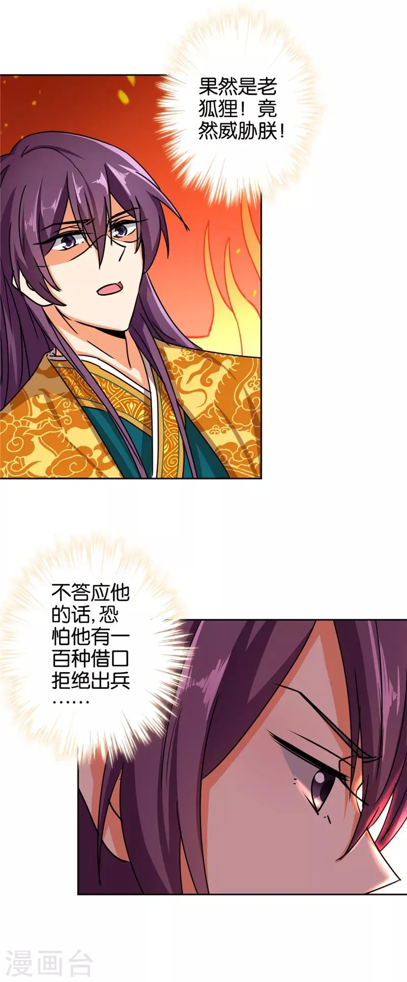 第508话 第4页