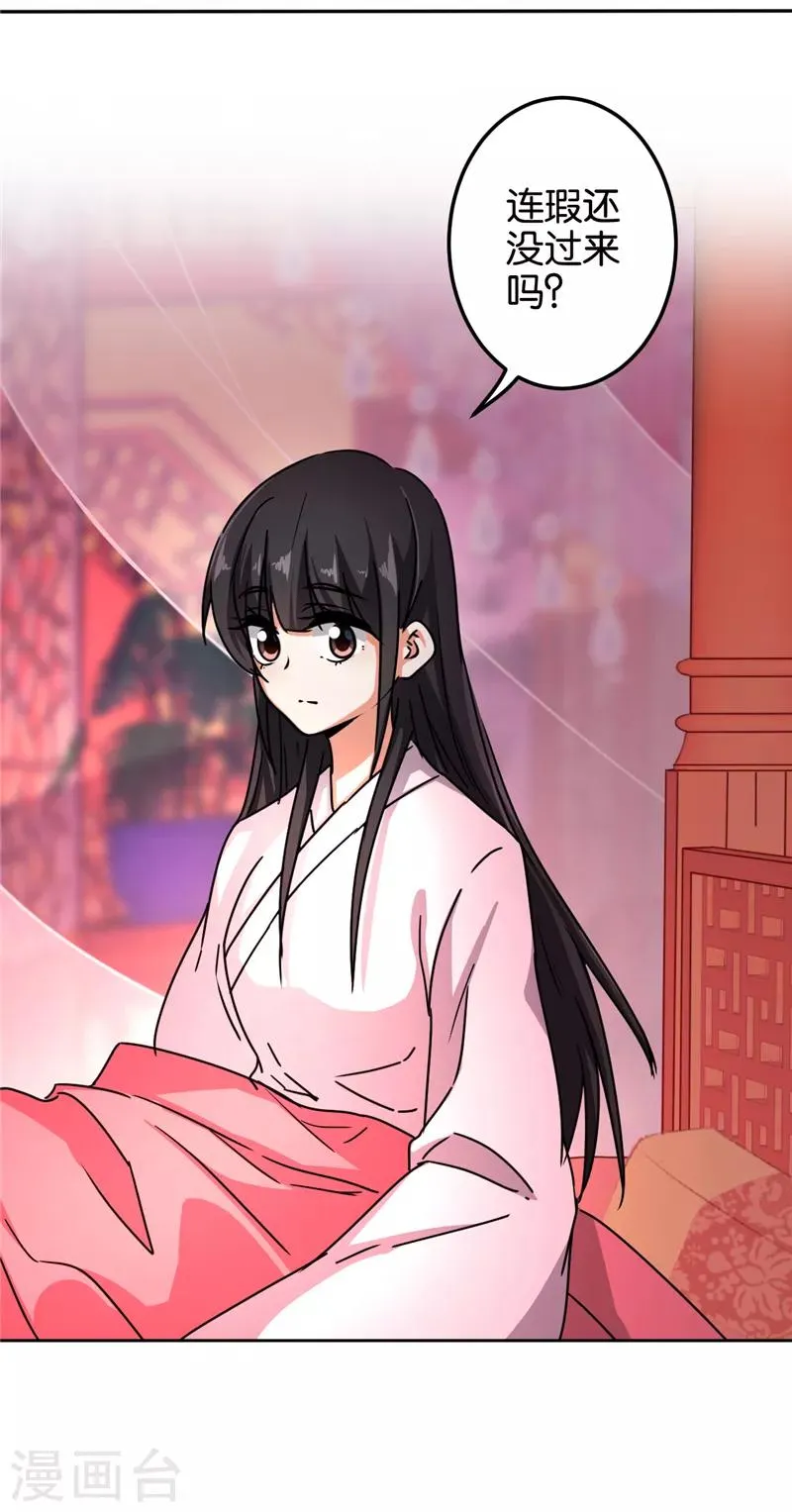 第508话 第7页