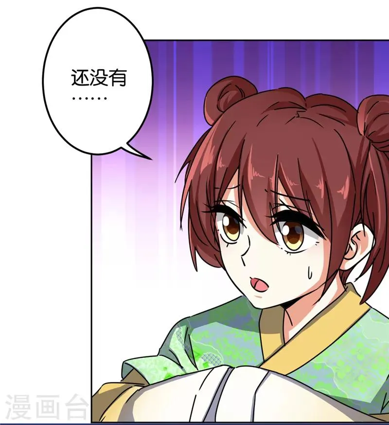 第508话 第8页