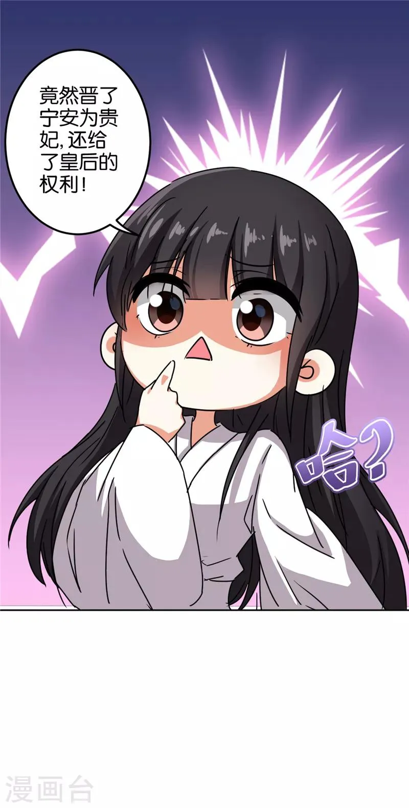 第508话 第9页
