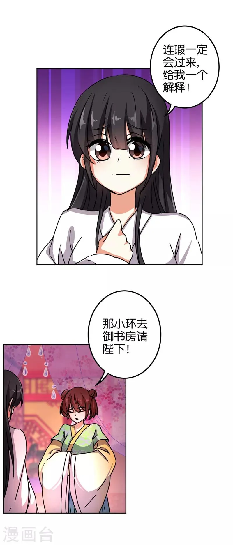 第508话 第10页