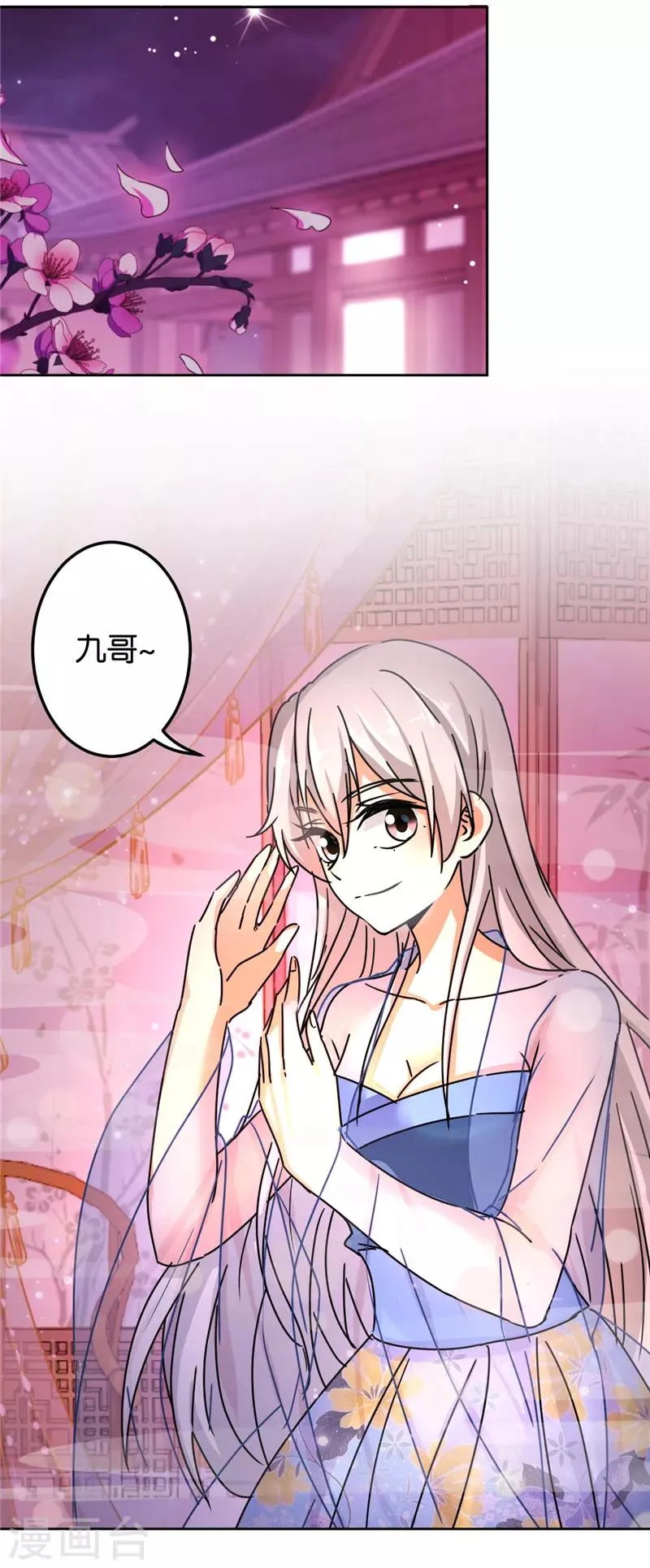 第508话 第12页