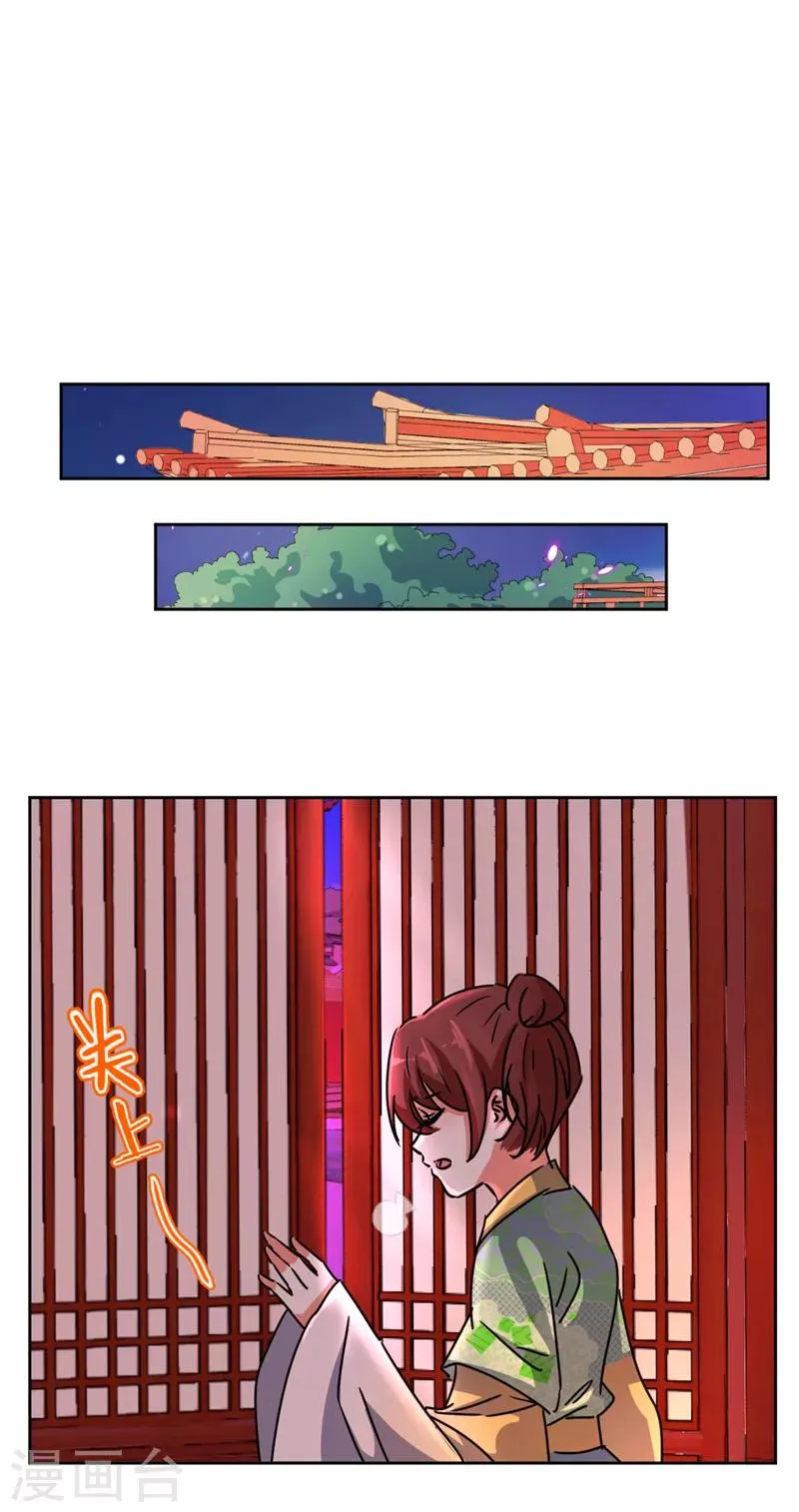 第508话 第14页