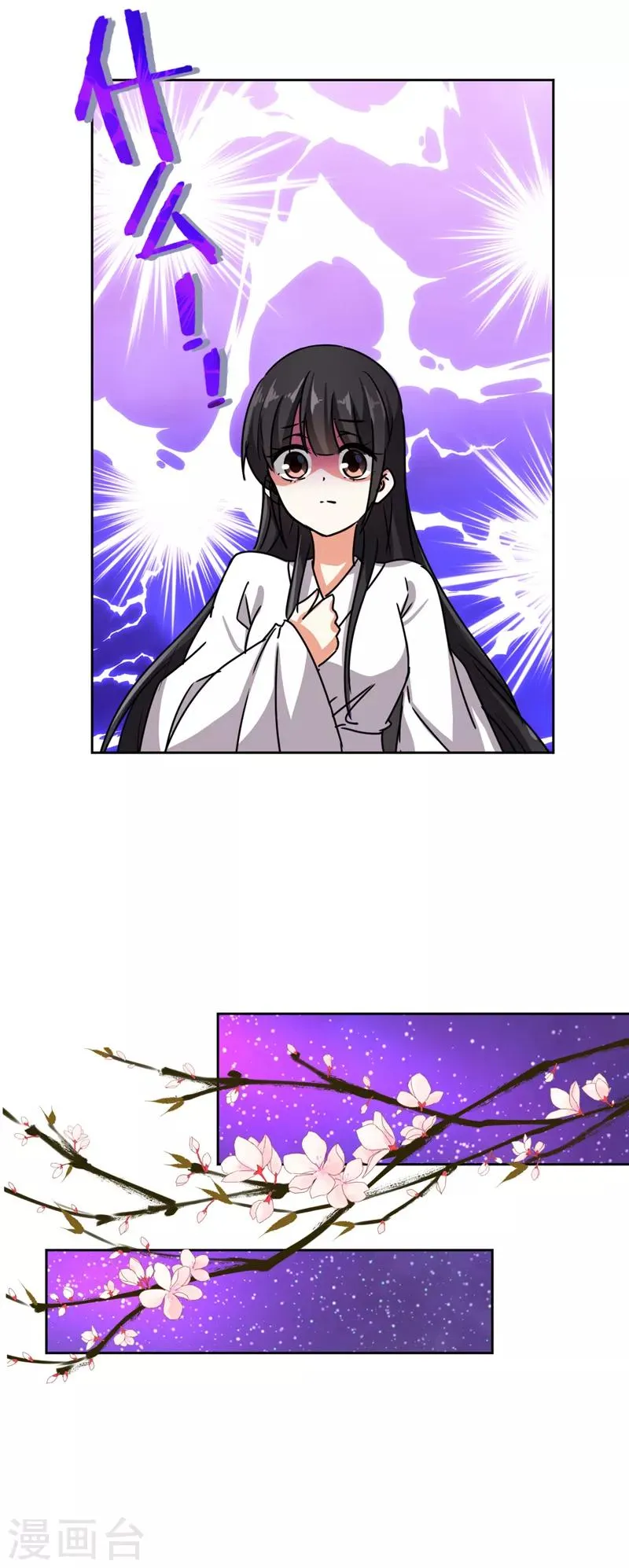 第508话 第17页
