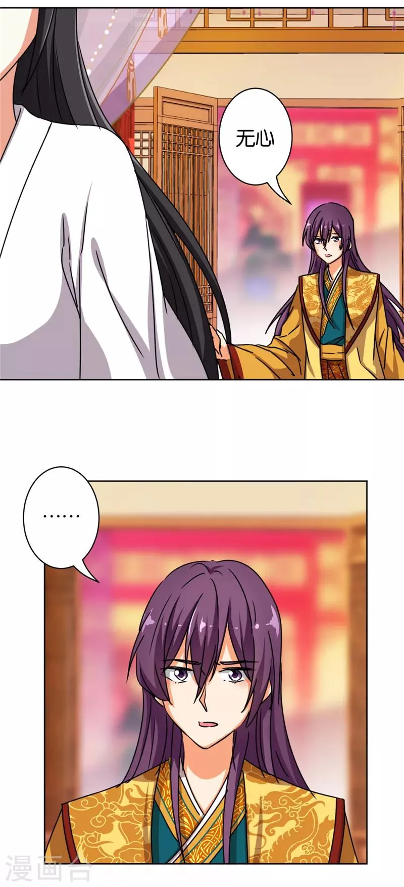 第508话 第23页