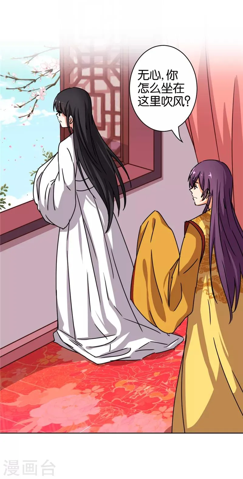 第508话 第24页