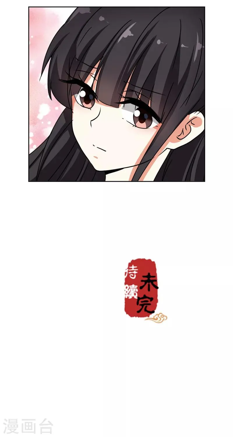 第508话 第25页