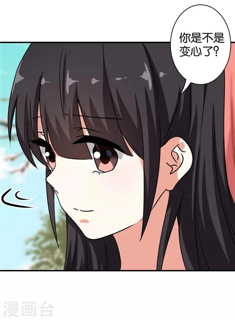第509话 第2页