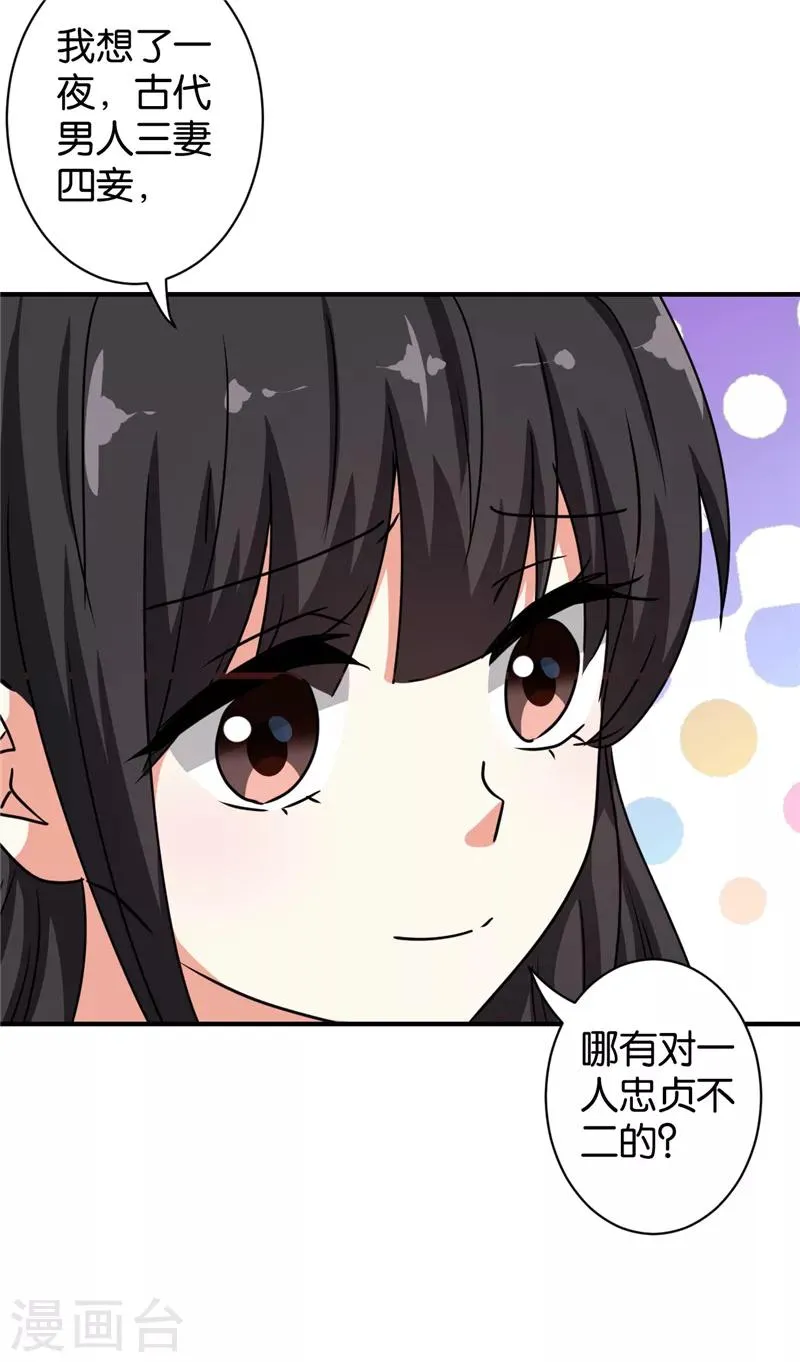 第509话 第5页