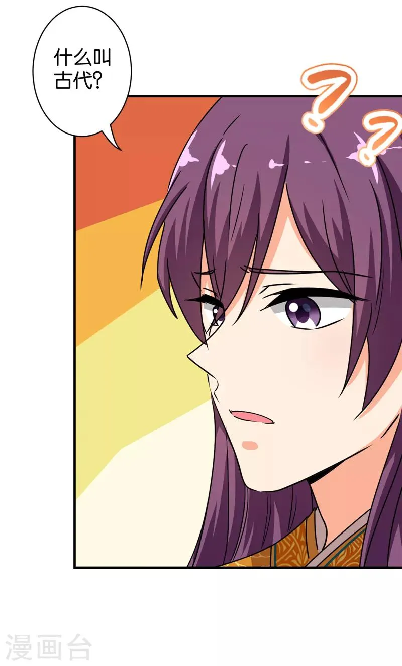 第509话 第6页