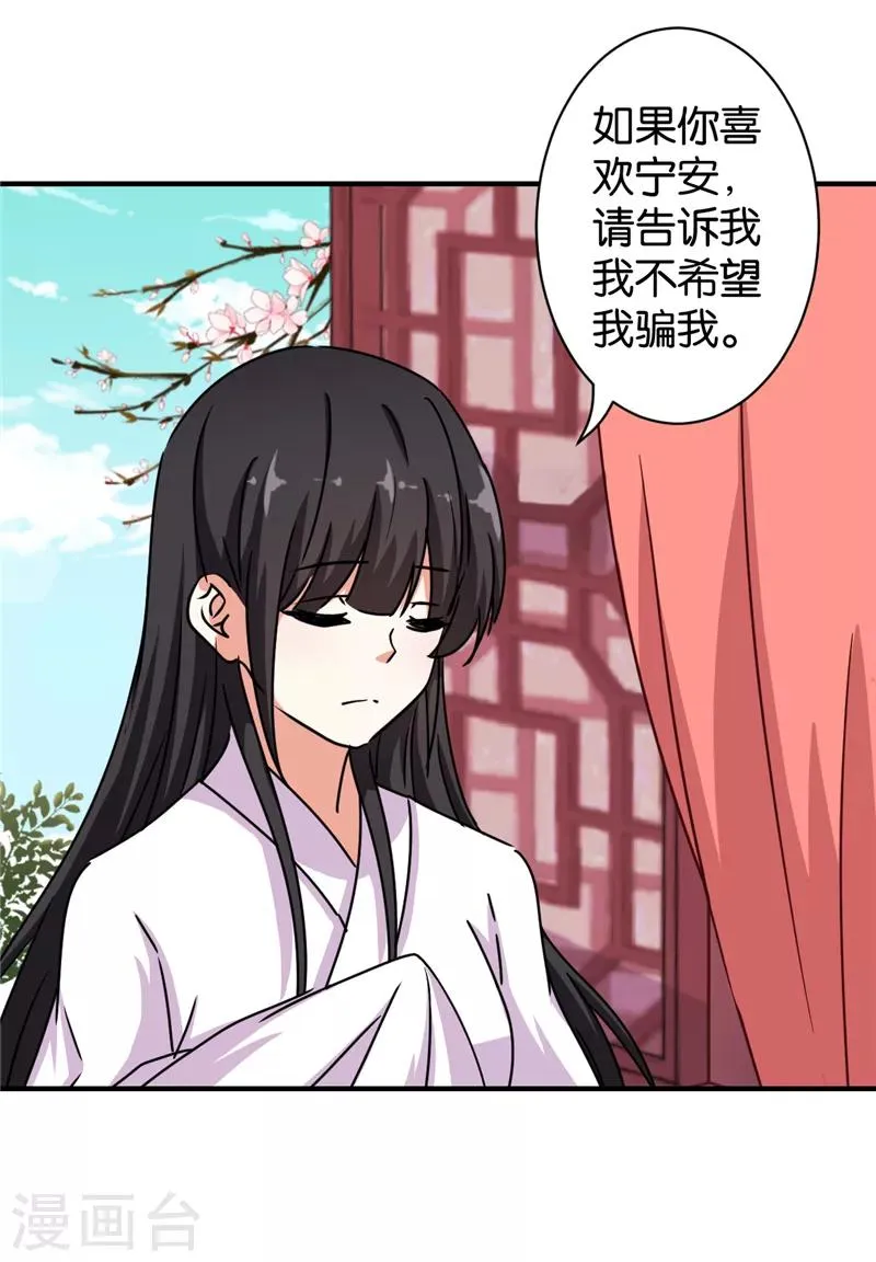 第509话 第7页