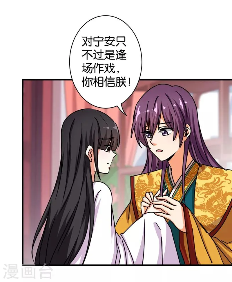 第509话 第9页