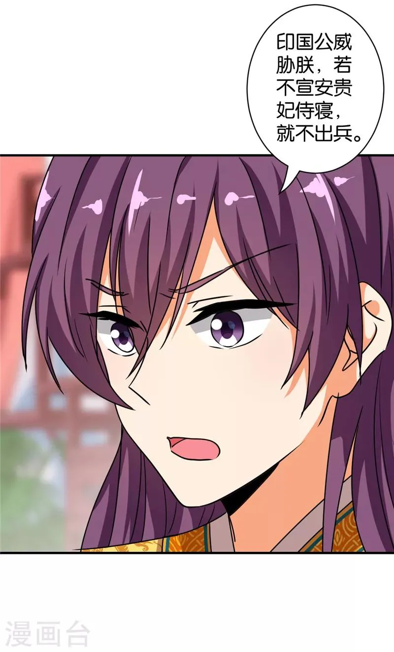 第509话 第10页