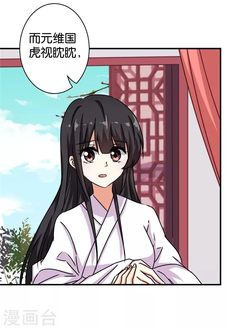 第509话 第11页