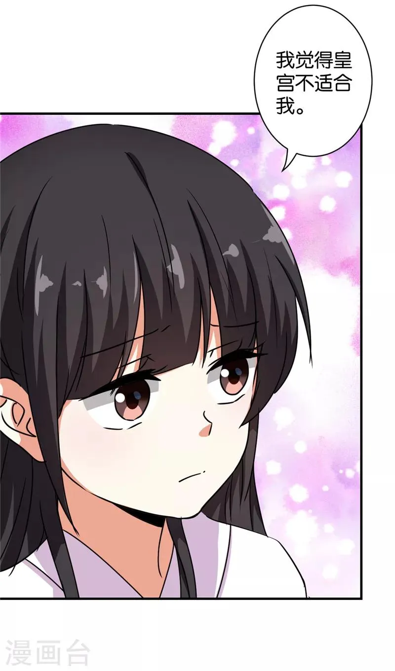 第509话 第14页