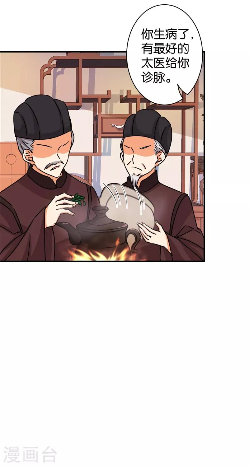第509话 第16页