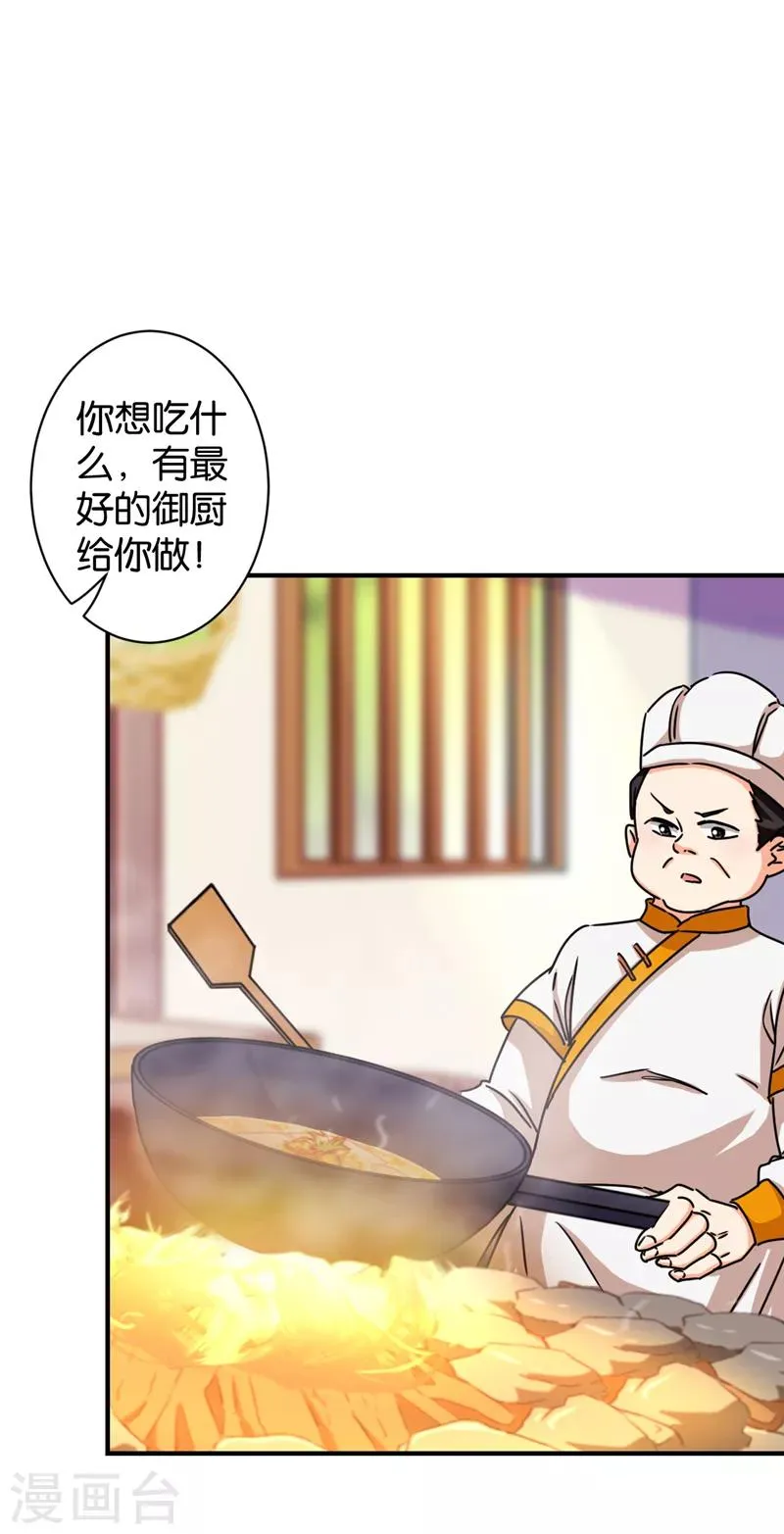 第509话 第17页