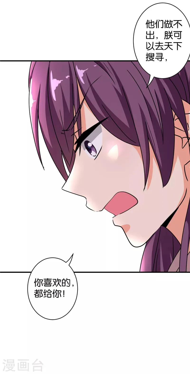 第509话 第18页