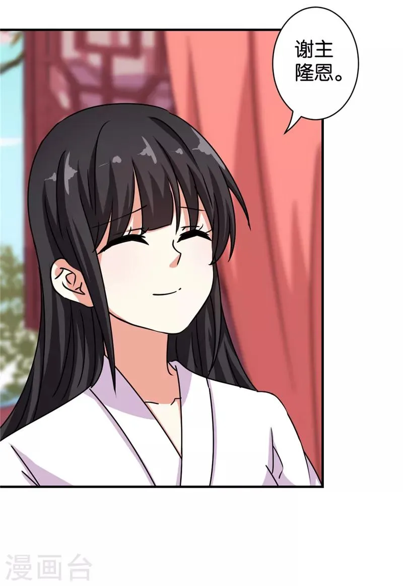 第509话 第19页