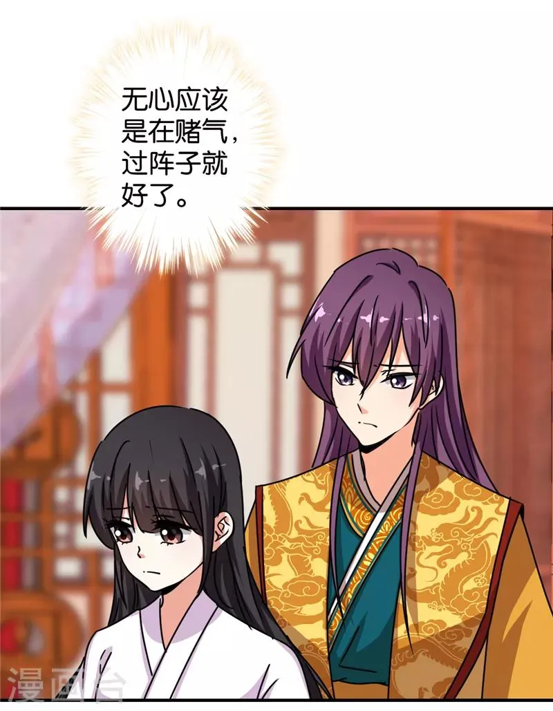 第509话 第20页
