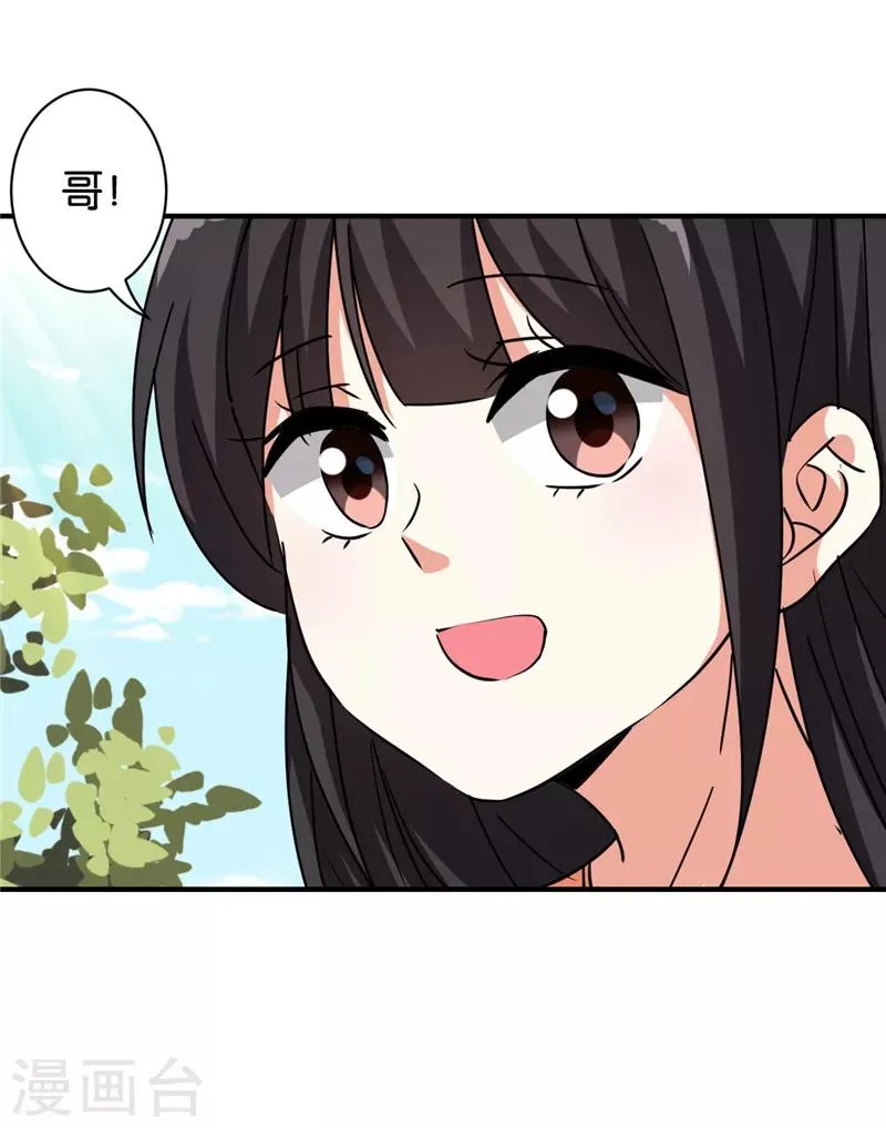 第509话 第23页