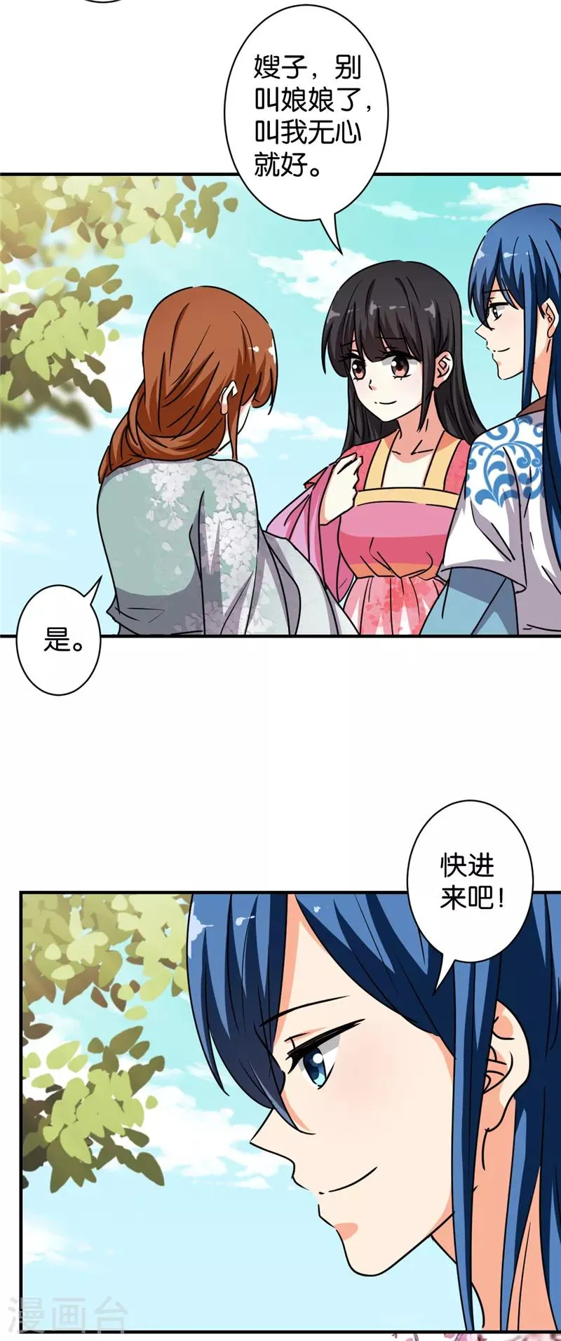 第509话 第25页