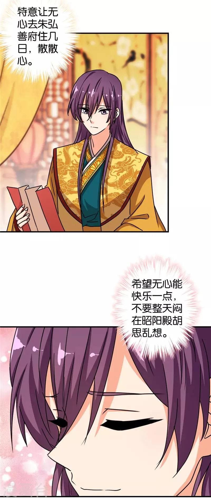 第509话 第27页