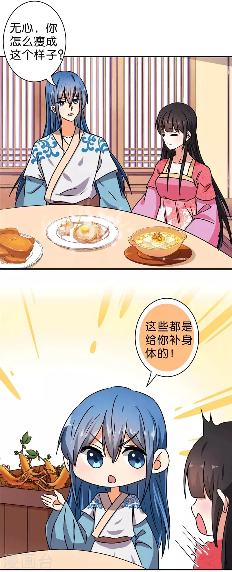 第510话 第2页