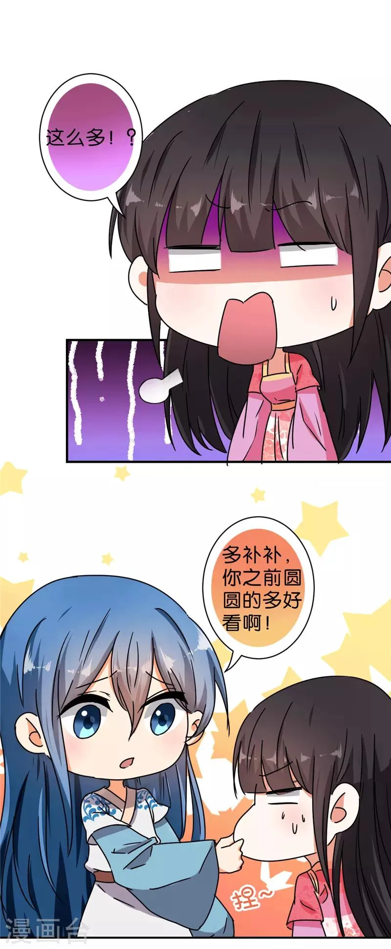 第510话 第3页
